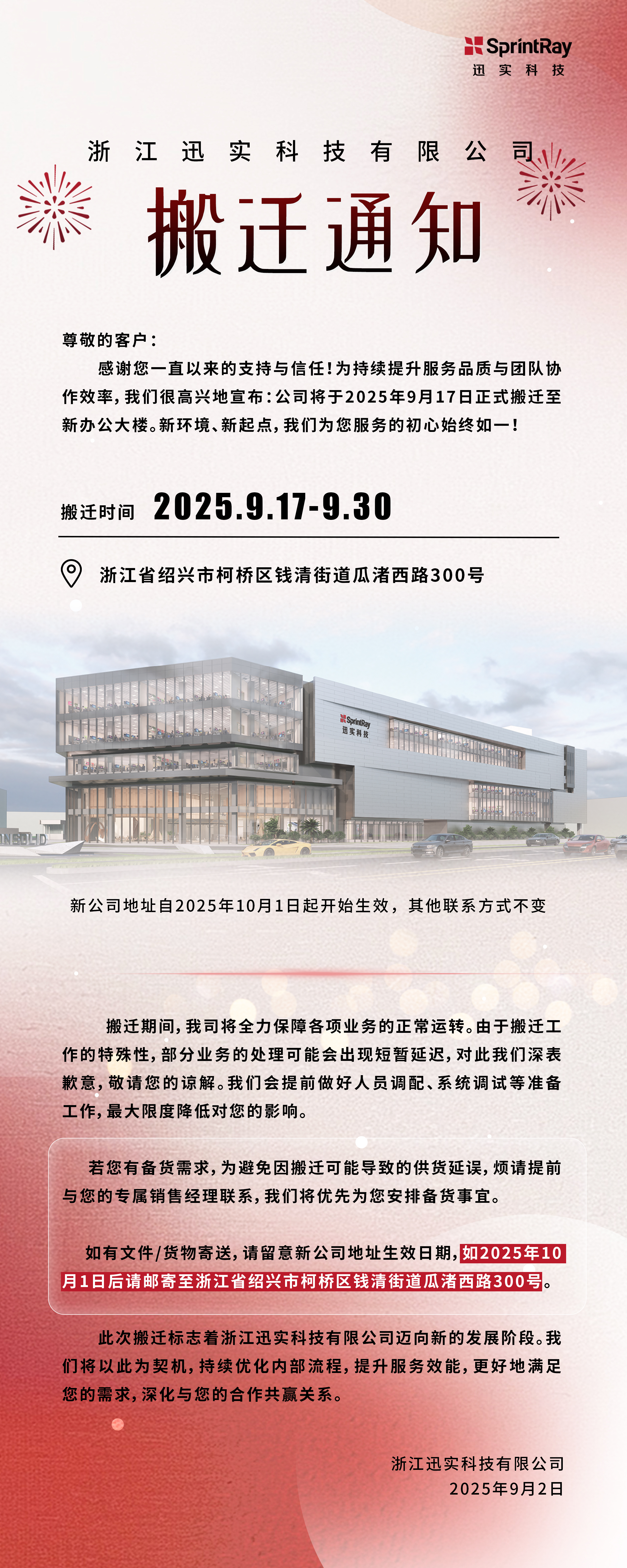 微信圖片_20250902172958_67_186.jpg